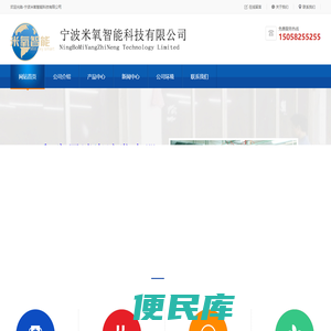 消毒液发生器