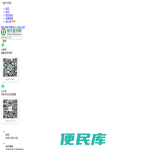 猎才医药网