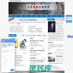 资深征地拆迁律师