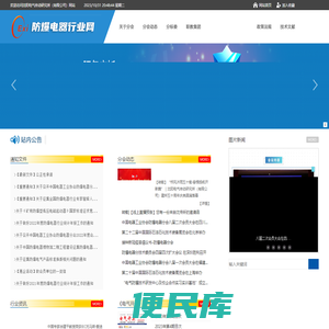 沈阳电气传动研究所