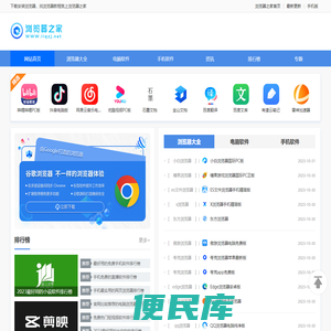 浏览器下载排行榜