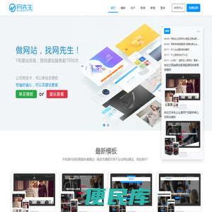 网先生