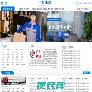 厦门物流公司