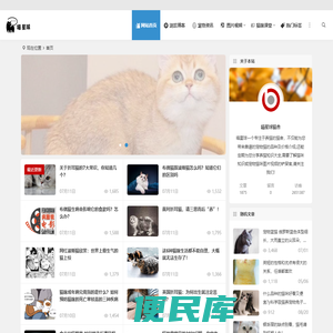 喵星球猫舍