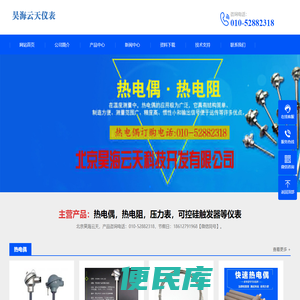 K型热电偶