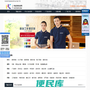 T恤衫定做,企业文化衫制作订做,广告T恤POLO衫定制厂家[源头工厂]