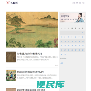 祥普国学网