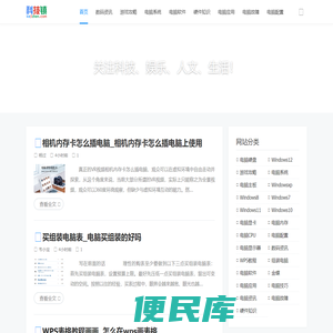 科技镇