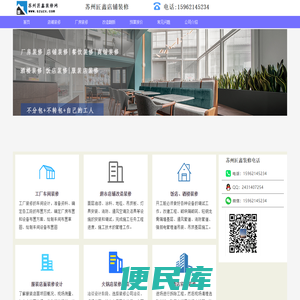 苏州店铺装修