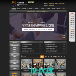 九九效果图