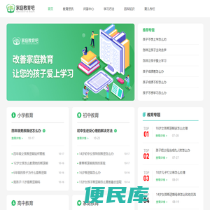 家庭教育吧