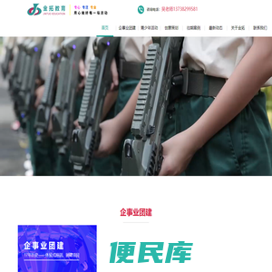 嘉兴企事业团建