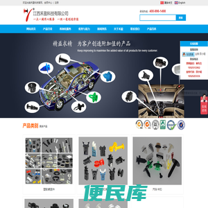 江西禾盈科技有限公司，专业生产定制塑料零部件、塑料紧固件，如螺丝、旋钮、阻尼齿轮、门扣、铆钉、汽车卡扣等