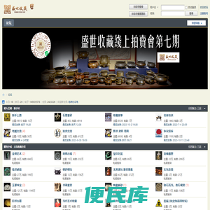 盛世收藏网