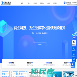 腾讯企业QQ