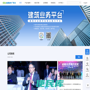 广联达科技股份有限公司
