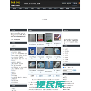 昆山华炜净化设备有限公司