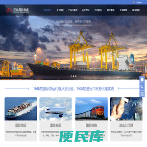 天津环世物流有限公司