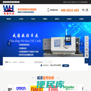 数控车床