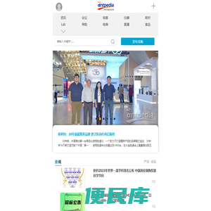 分析测试百科网