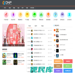 带你飞游戏站:手机游戏
