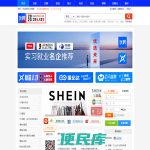 优聘人才数字化招聘平台