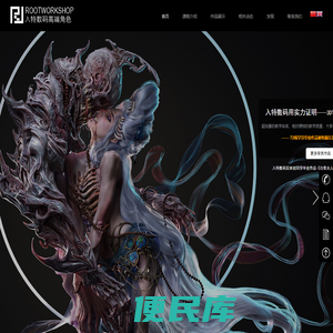 入特数码高端角色