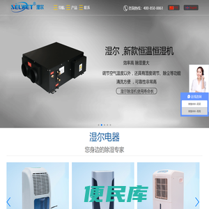 工业除湿机厂家