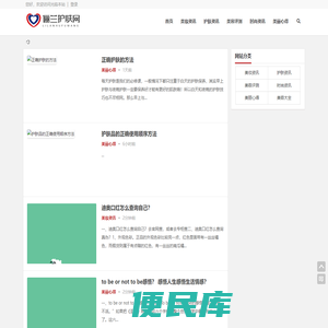 俪兰护肤网,化妆品护肤品,美容护肤资讯网站