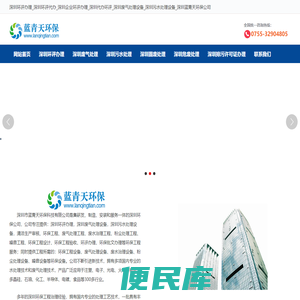 深圳环评办理