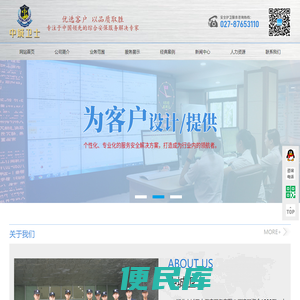 武汉正规保安公司