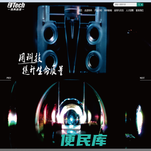上海纬冉科技有限公司