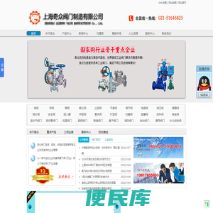上海奇众阀门制造有限公司
