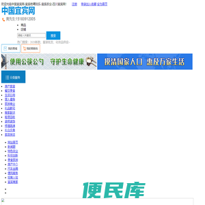 中国宜宾网
