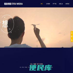 视投传媒