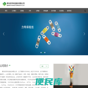 力特保险丝