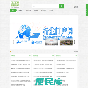 国际装饰网