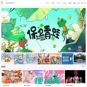 公共空间艺术设计网