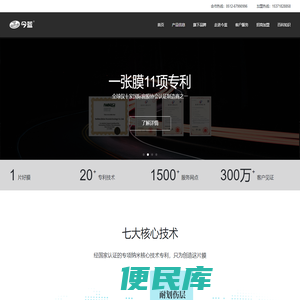汽车隔热膜玻璃膜