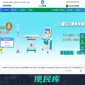 身高体重测量仪高准确率,儿童综合素质发展评价系统厂家,儿童智力测试仪行业优质品牌