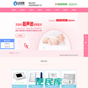 母乳分析仪