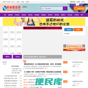 时尚新资讯