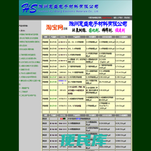 环氧树脂网