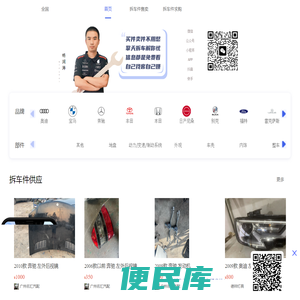擎天拆车