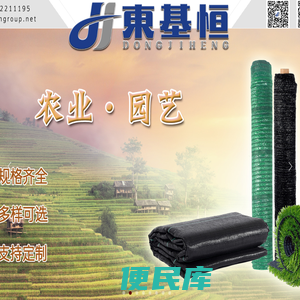 青岛东基恒包装塑料有限公司