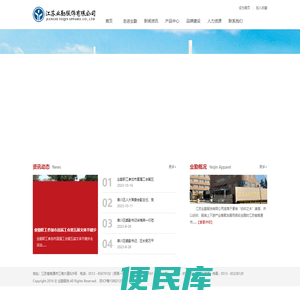 江苏业勤服饰有限公司