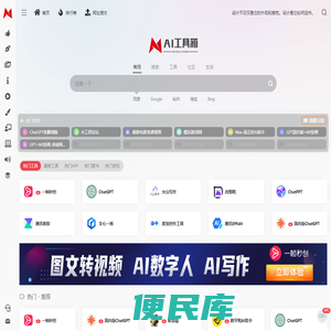 AI工具箱