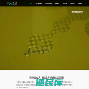 增材制造应用专家