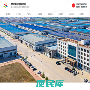 常兴集团，常兴集团有限公司，中央空调末端产品生产基地【官网】