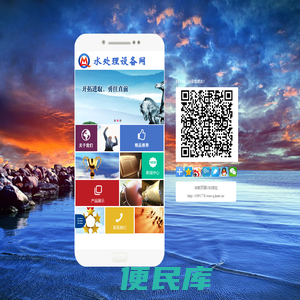 水处理设备网